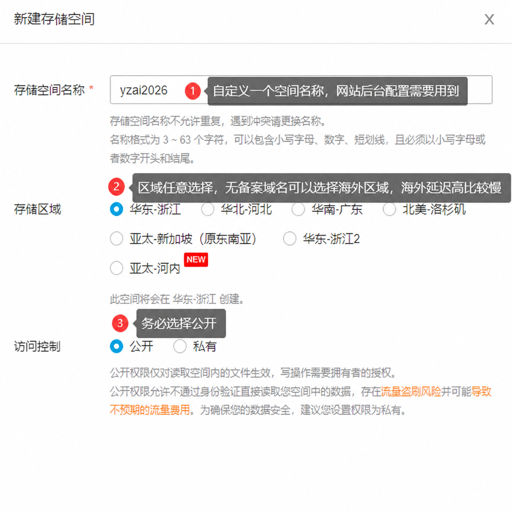 图片[1]-七牛云对象存储-易博客论坛