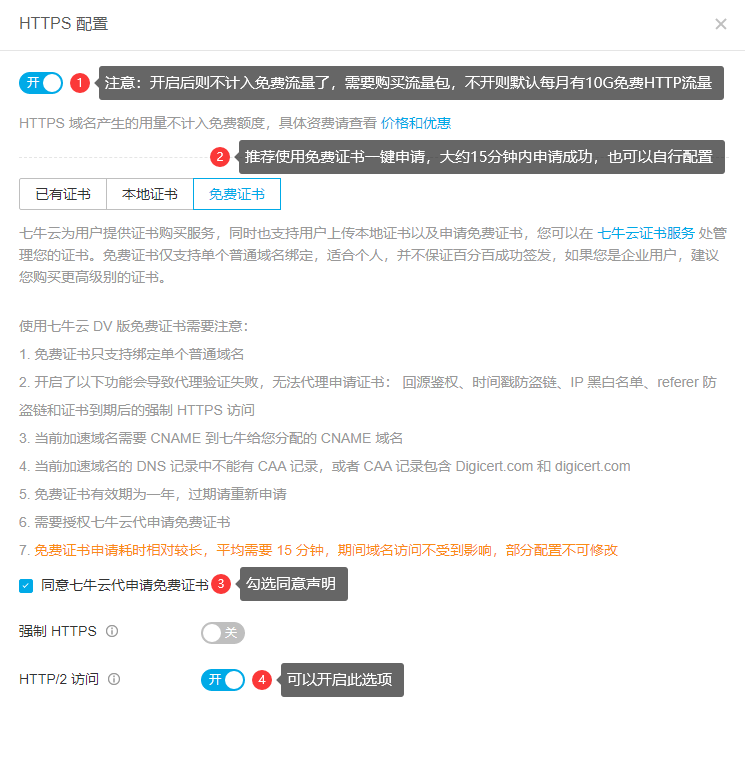 图片[11]-七牛云对象存储-易博客论坛