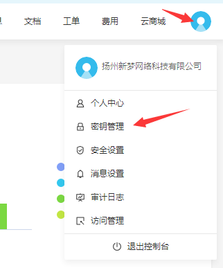 图片[12]-七牛云对象存储-易博客论坛