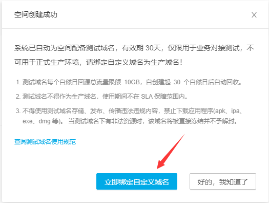 图片[2]-七牛云对象存储-易博客论坛