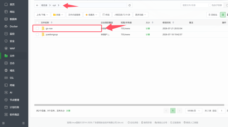 GO导航程序安装教程-易博客论坛