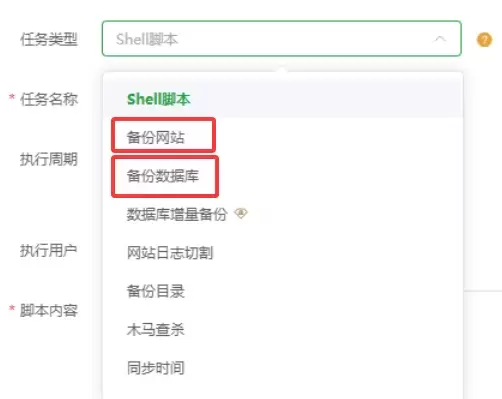 图片[7]-宝塔数据备份对象存储-有效的灾祸预防-易博客论坛
