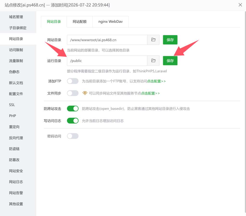 图片[7]-灵智AI程序安装教程-易博客论坛