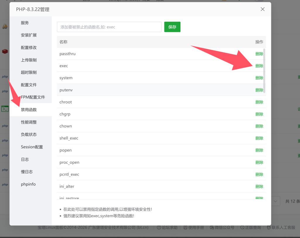 图片[9]-灵智AI程序安装教程-易博客论坛