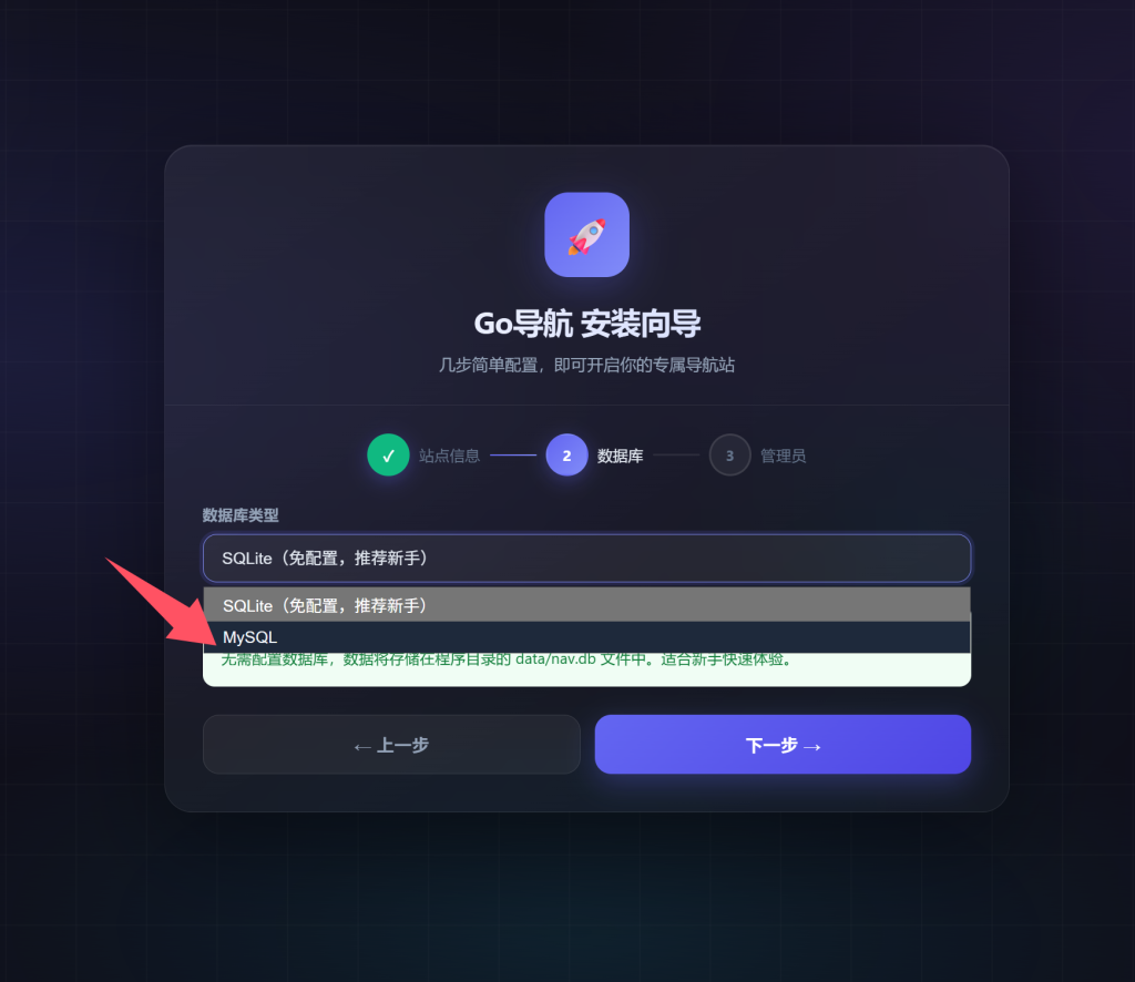 图片[4]-GO导航程序安装教程-易博客论坛