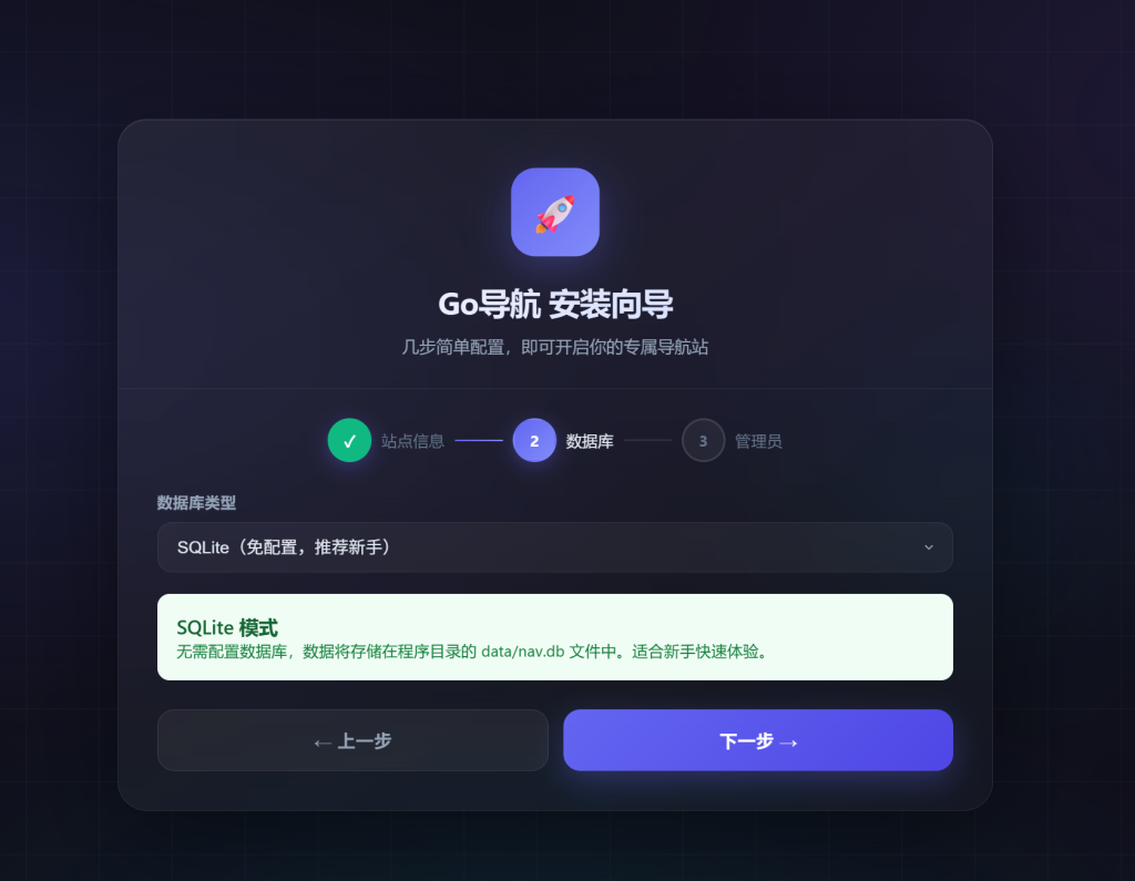 图片[5]-GO导航程序安装教程-易博客论坛