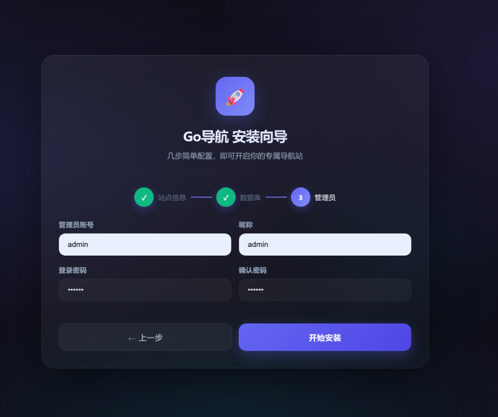 图片[6]-GO导航程序安装教程-易博客论坛