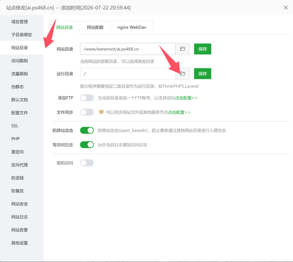 图片[5]-灵智AI程序安装教程-易博客论坛