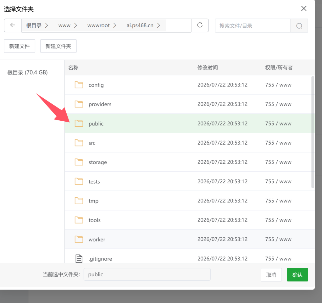 图片[6]-灵智AI程序安装教程-易博客论坛