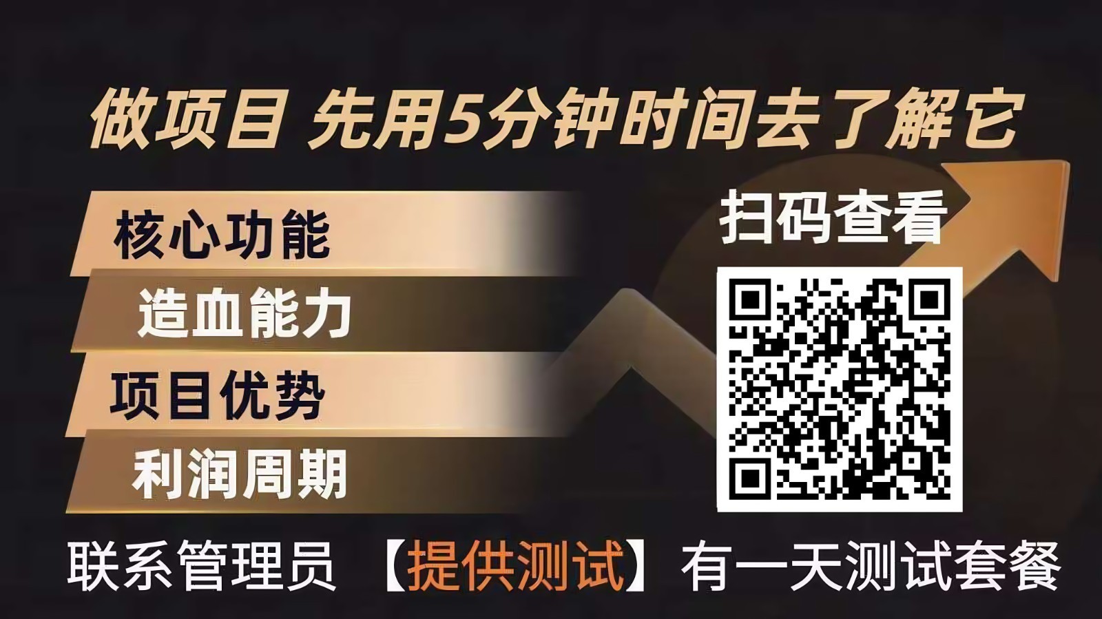 青创助手0门槛副业！每天手机挂机4小时日赚300+！无套路！-易博客论坛