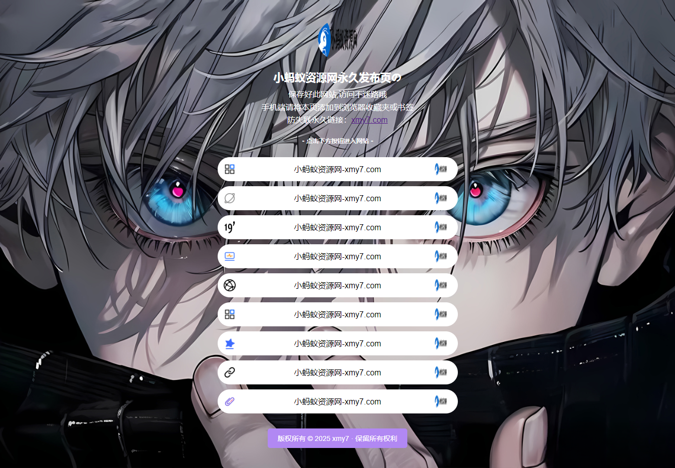 最新防失联引导页HTML源码 自适应双端-易博客论坛